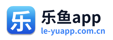 乐鱼app